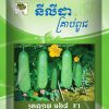 ត្រឡាច ១៦៨ F1