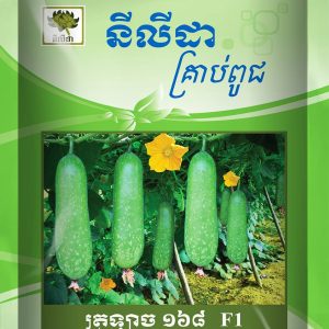 ត្រឡាច ១៦៨ F1