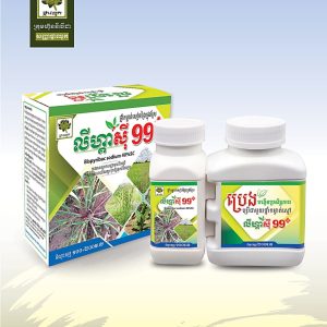 ថ្នាំកម្ចាត់ស្មៅក្នុងស្រែ . លីហ្គាសុី99+(Legacy99+)