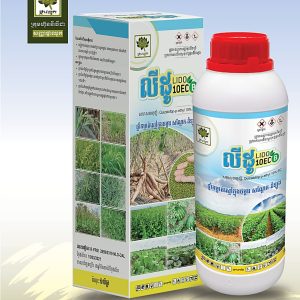 ថ្នាំកម្ចាត់ស្មៅក្នុងចម្ការ . លីដូ-Lido 10EC