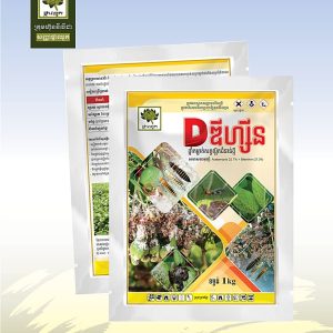 ថ្នាំកម្ចាត់សត្វល្អិត Dឌីហ្សីន
