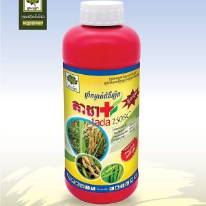 ថ្នាំព្យាបាលជំងឺលើដំណាំ . តាដា(tada 250SC)